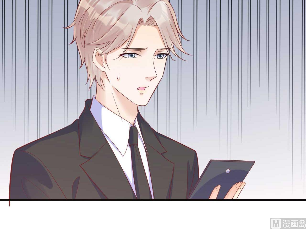 《霸道首席爱上我》第227话 南风紫棠登场 第17页