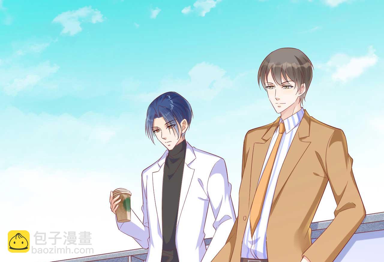 《霸道首席爱上我》第227话 南风紫棠登场 第22页