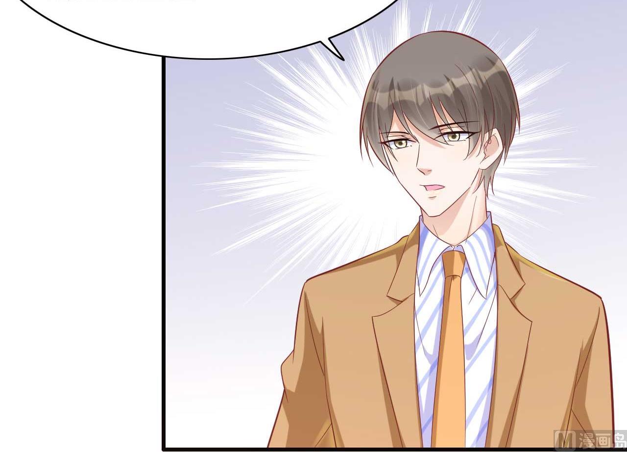 《霸道首席爱上我》第227话 南风紫棠登场 第36页