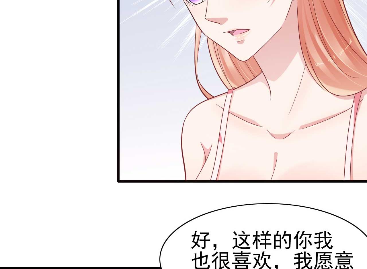《霸道首席爱上我》第227话 南风紫棠登场 第5页