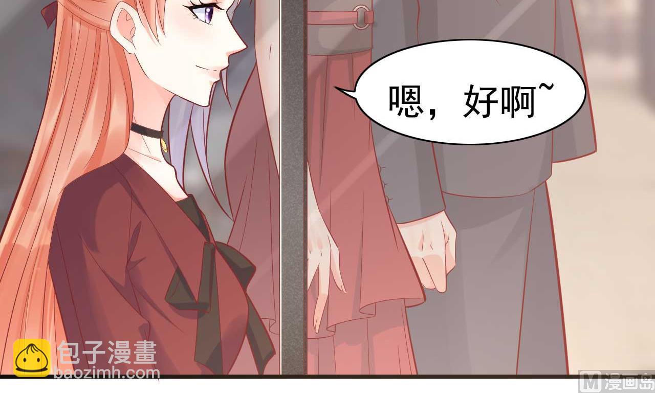 《霸道首席爱上我》第230话 了解他的机会 第13页