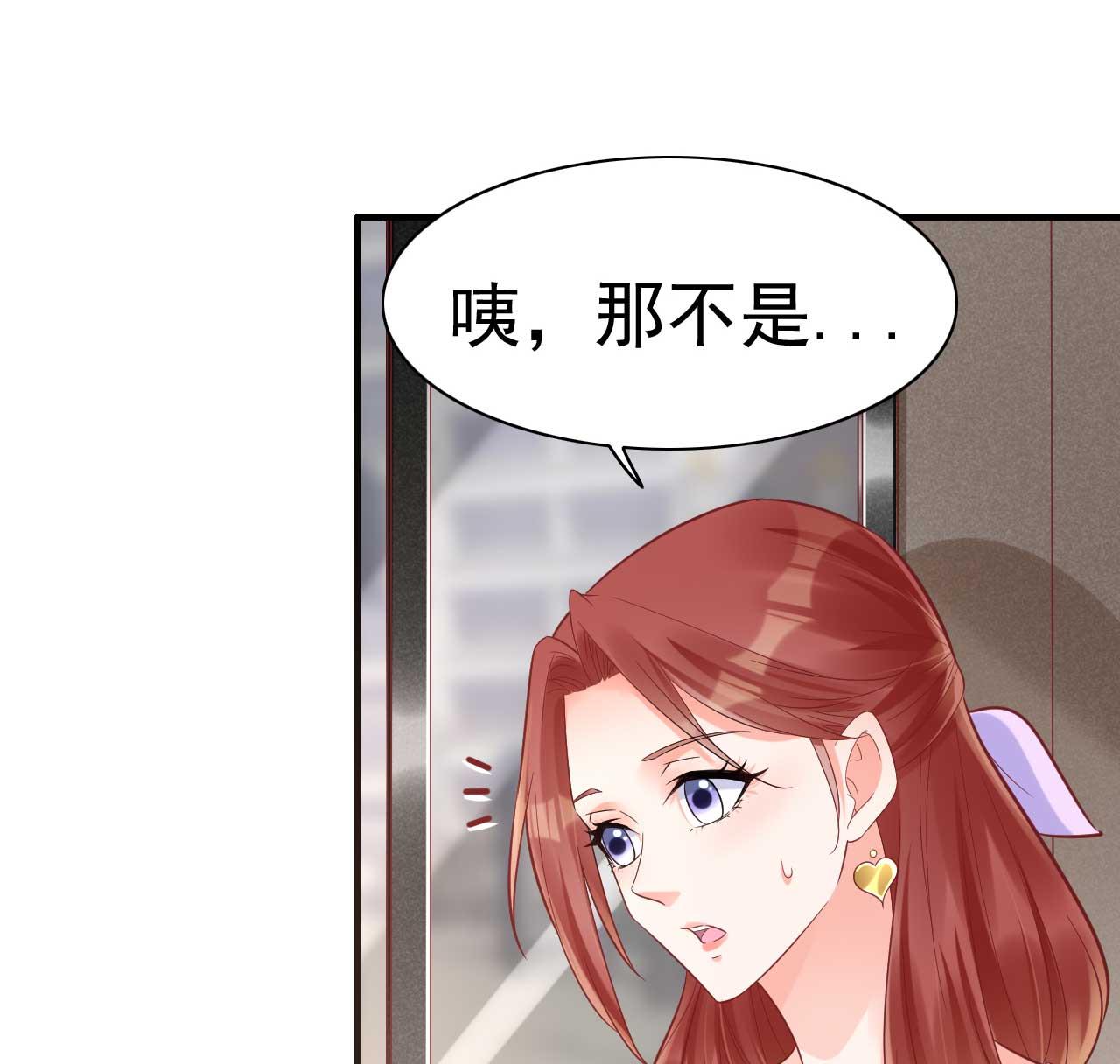 《霸道首席爱上我》第230话 了解他的机会 第14页
