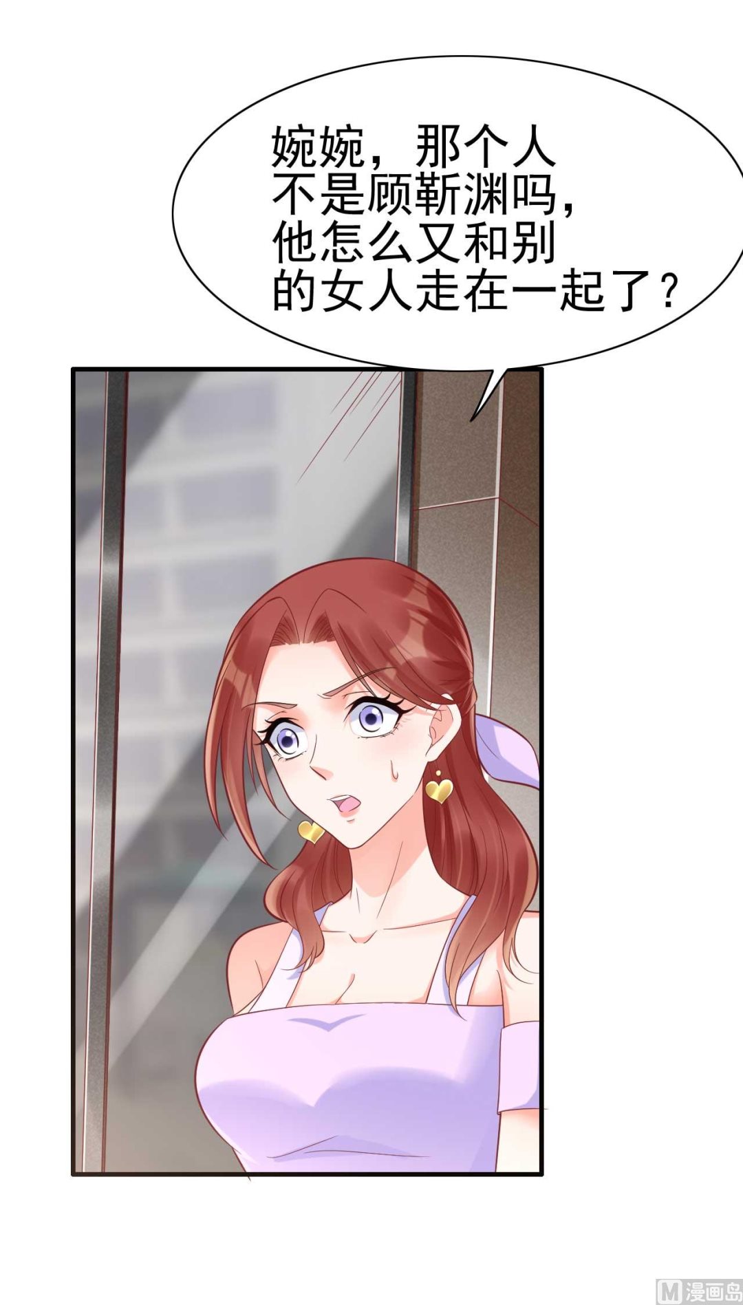 《霸道首席爱上我》第230话 了解他的机会 第17页