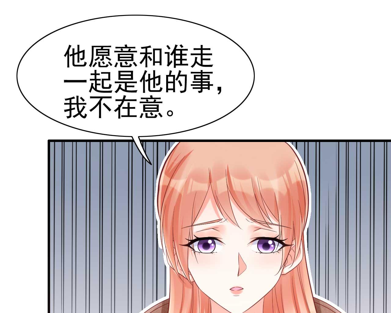 《霸道首席爱上我》第230话 了解他的机会 第18页
