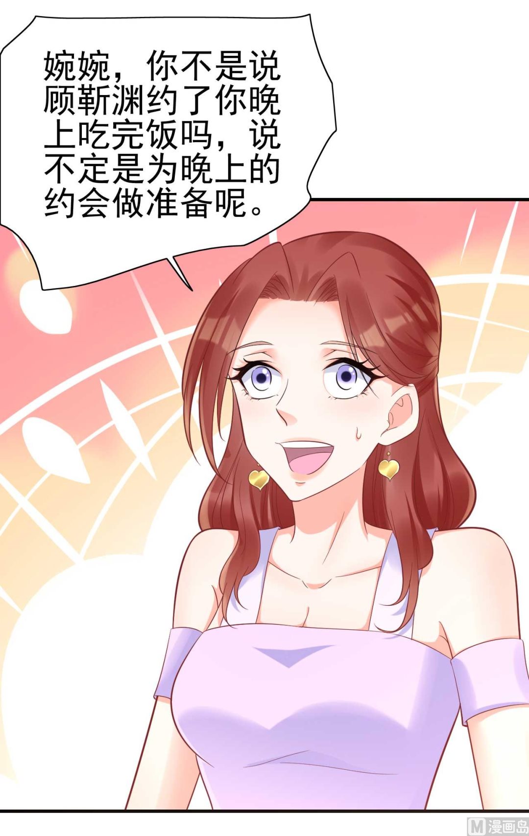 《霸道首席爱上我》第230话 了解他的机会 第21页