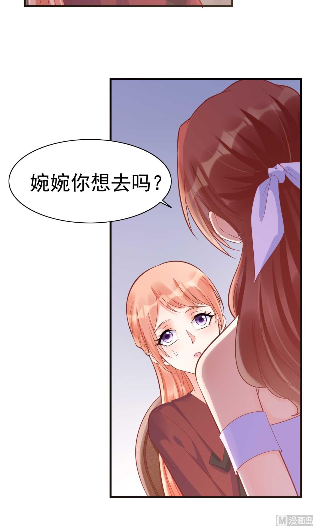《霸道首席爱上我》第230话 了解他的机会 第25页