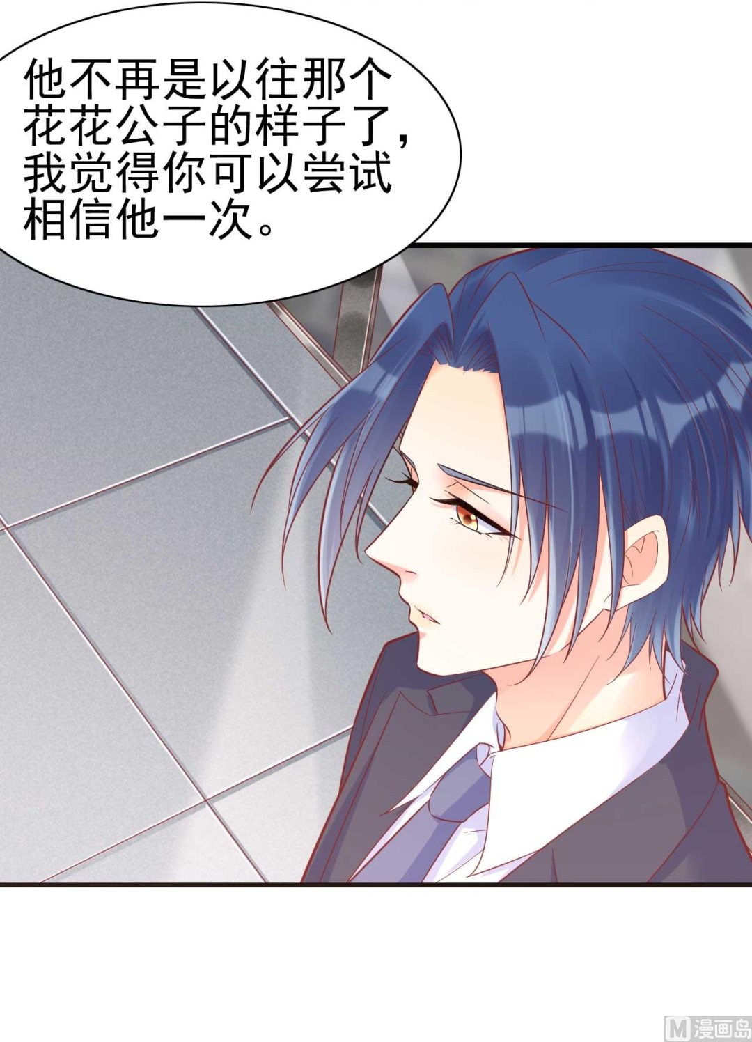 《霸道首席爱上我》第230话 了解他的机会 第29页