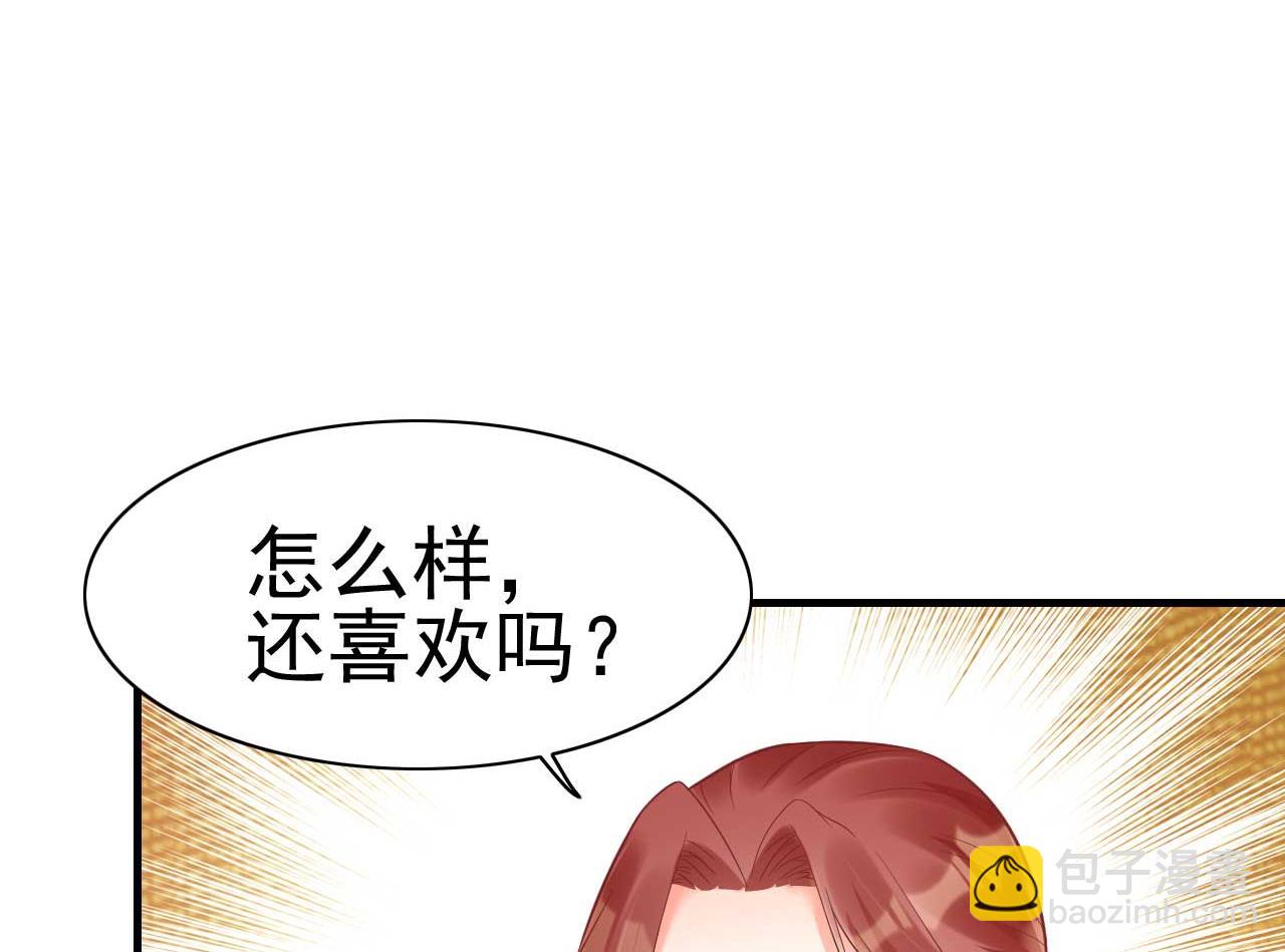 《霸道首席爱上我》第230话 了解他的机会 第2页