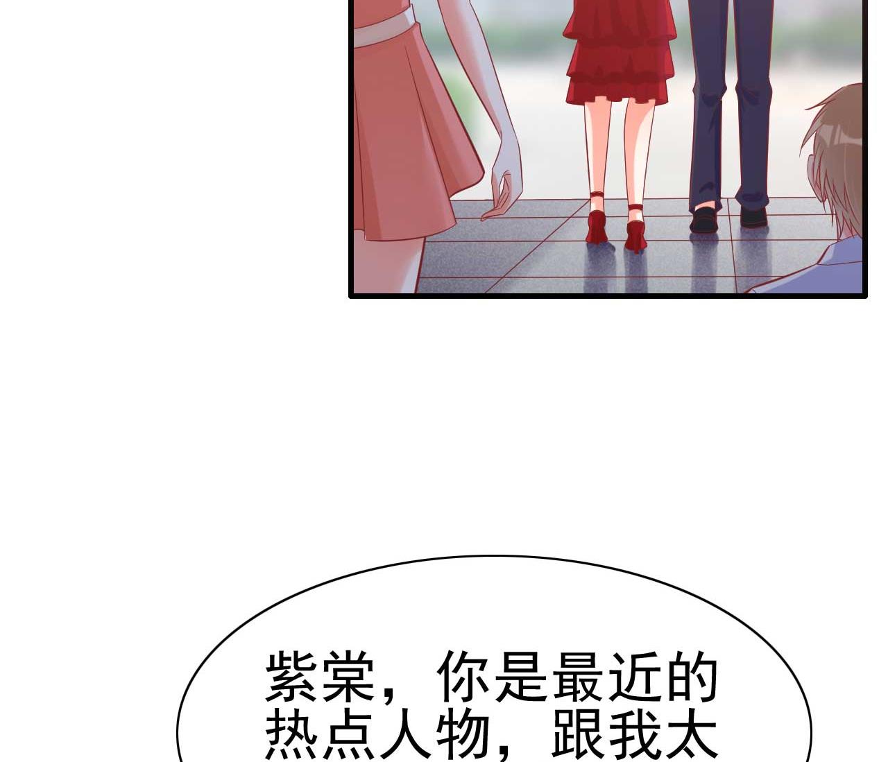 《霸道首席爱上我》第230话 了解他的机会 第35页