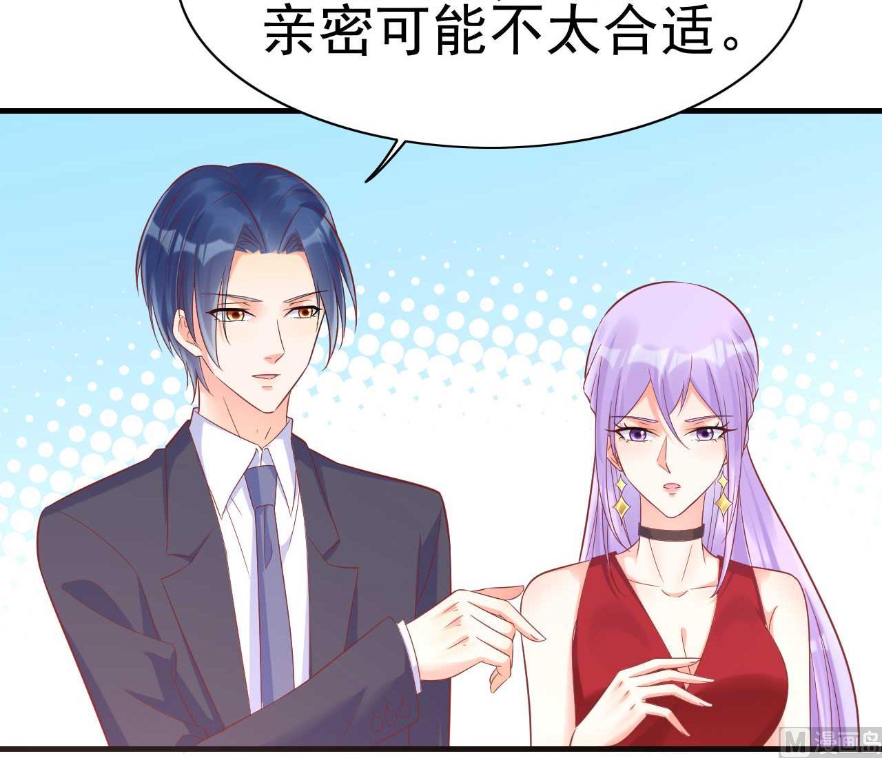《霸道首席爱上我》第230话 了解他的机会 第36页