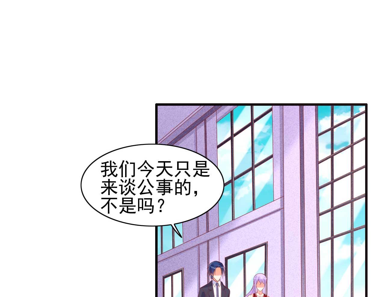 《霸道首席爱上我》第230话 了解他的机会 第37页