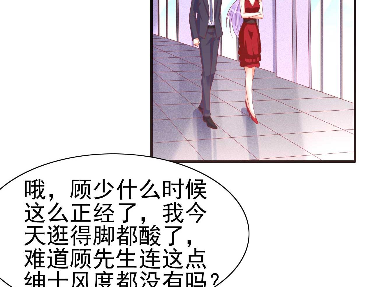 《霸道首席爱上我》第230话 了解他的机会 第38页