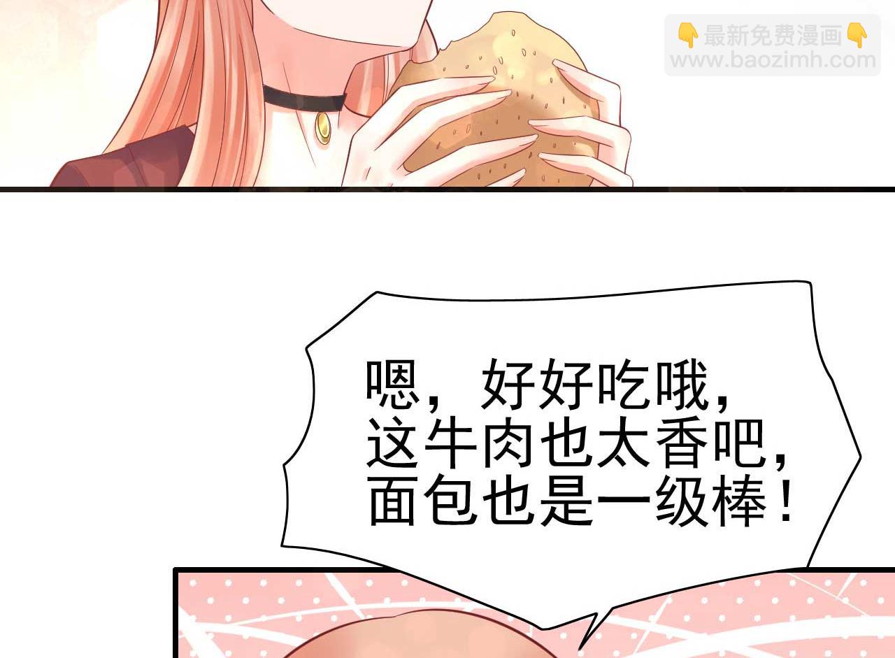 《霸道首席爱上我》第230话 了解他的机会 第5页