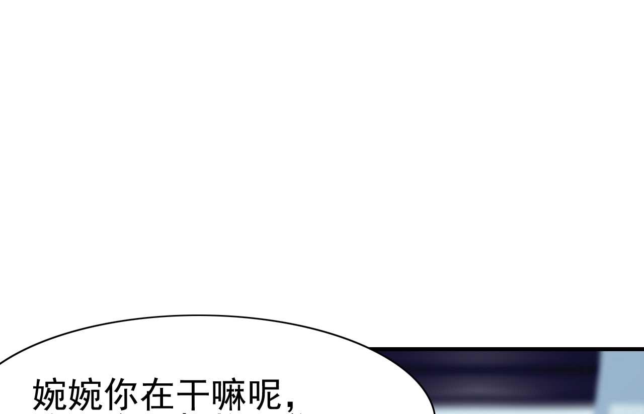 《霸道首席爱上我》第229话 最好的闺蜜 第13页