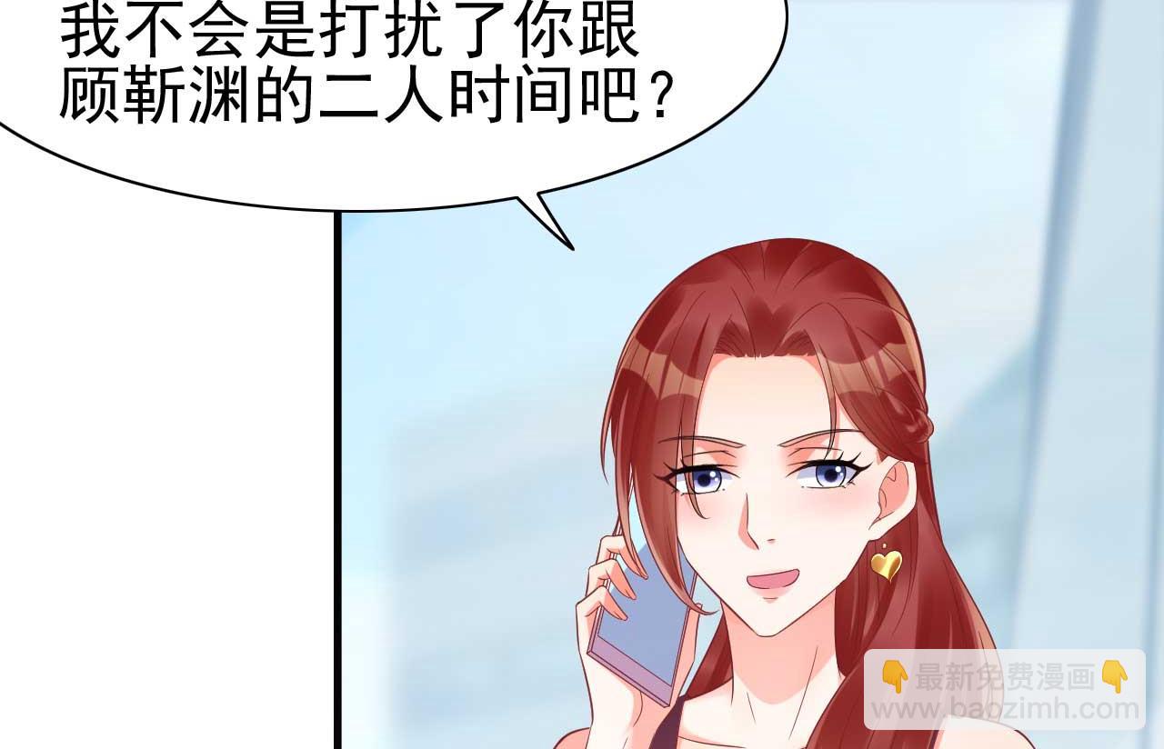 《霸道首席爱上我》第229话 最好的闺蜜 第14页