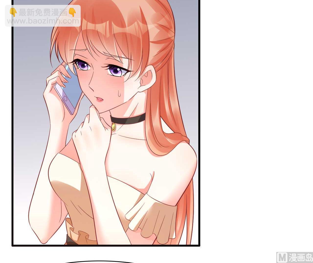 《霸道首席爱上我》第229话 最好的闺蜜 第19页