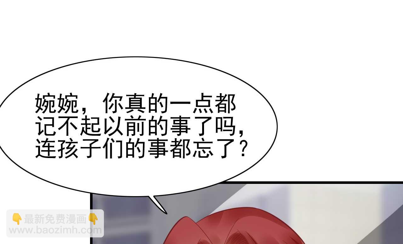 《霸道首席爱上我》第229话 最好的闺蜜 第30页