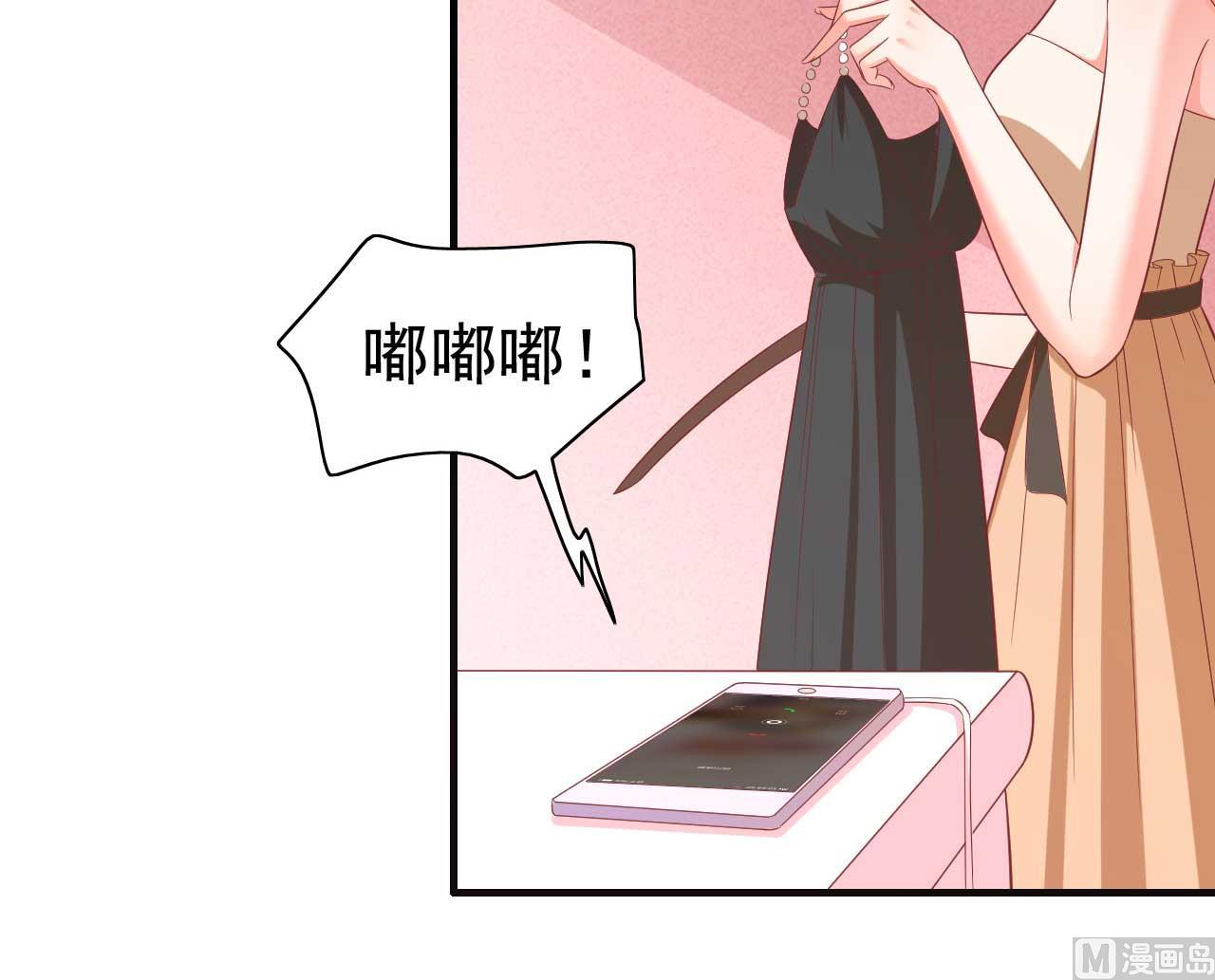 《霸道首席爱上我》第229话 最好的闺蜜 第6页