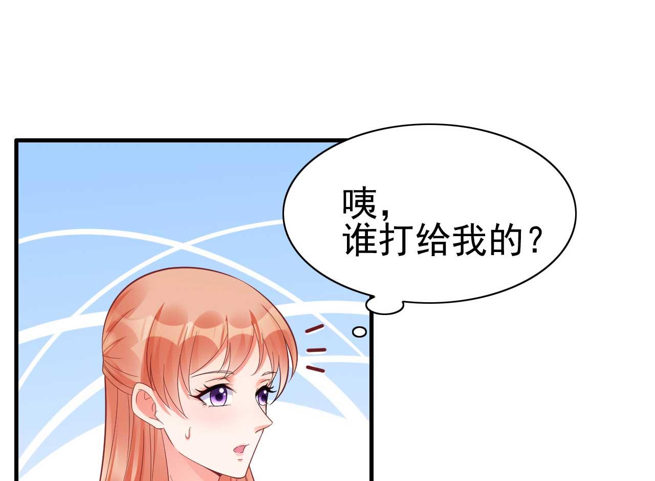 《霸道首席爱上我》第229话 最好的闺蜜 第7页