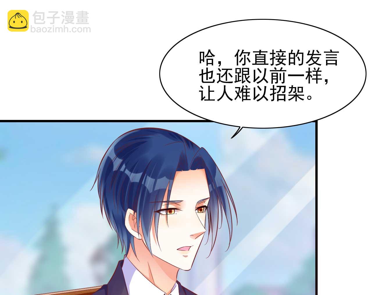《霸道首席爱上我》第232话 抓住男人的心 第19页