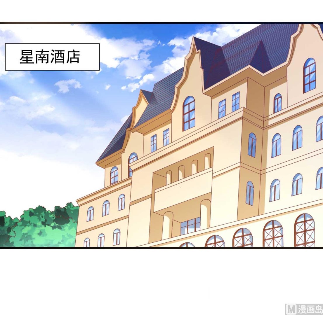 《霸道首席爱上我》第232话 抓住男人的心 第1页
