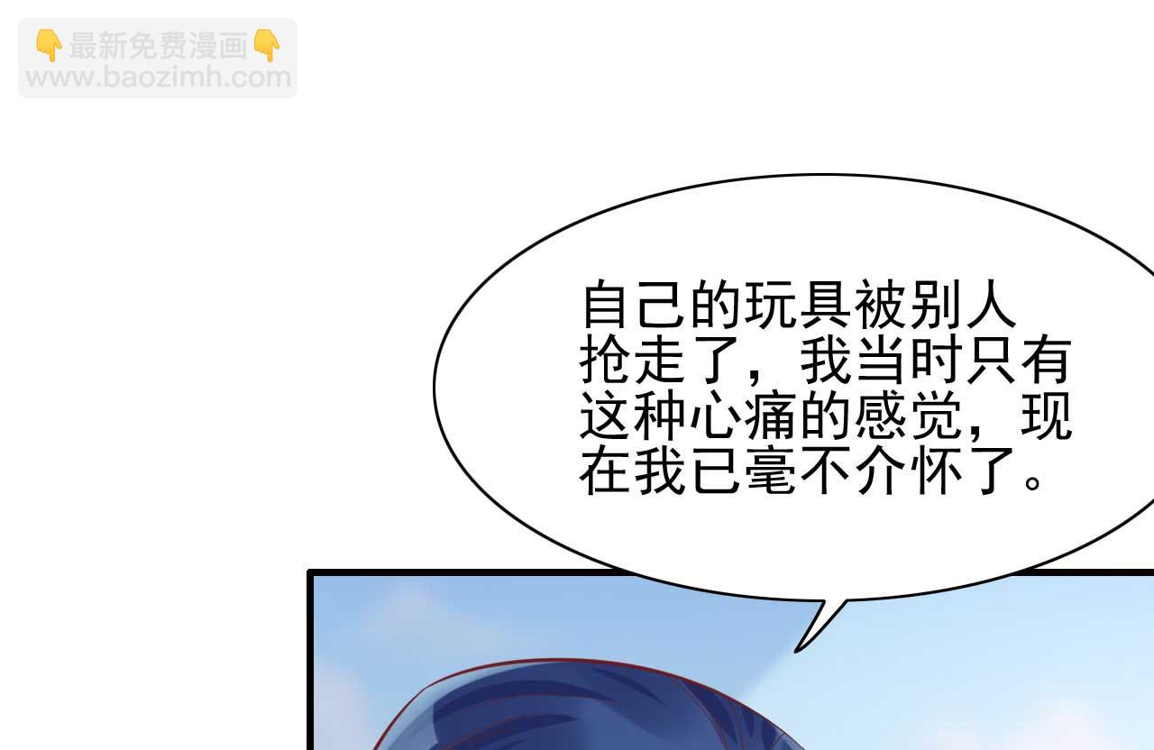 《霸道首席爱上我》第232话 抓住男人的心 第34页