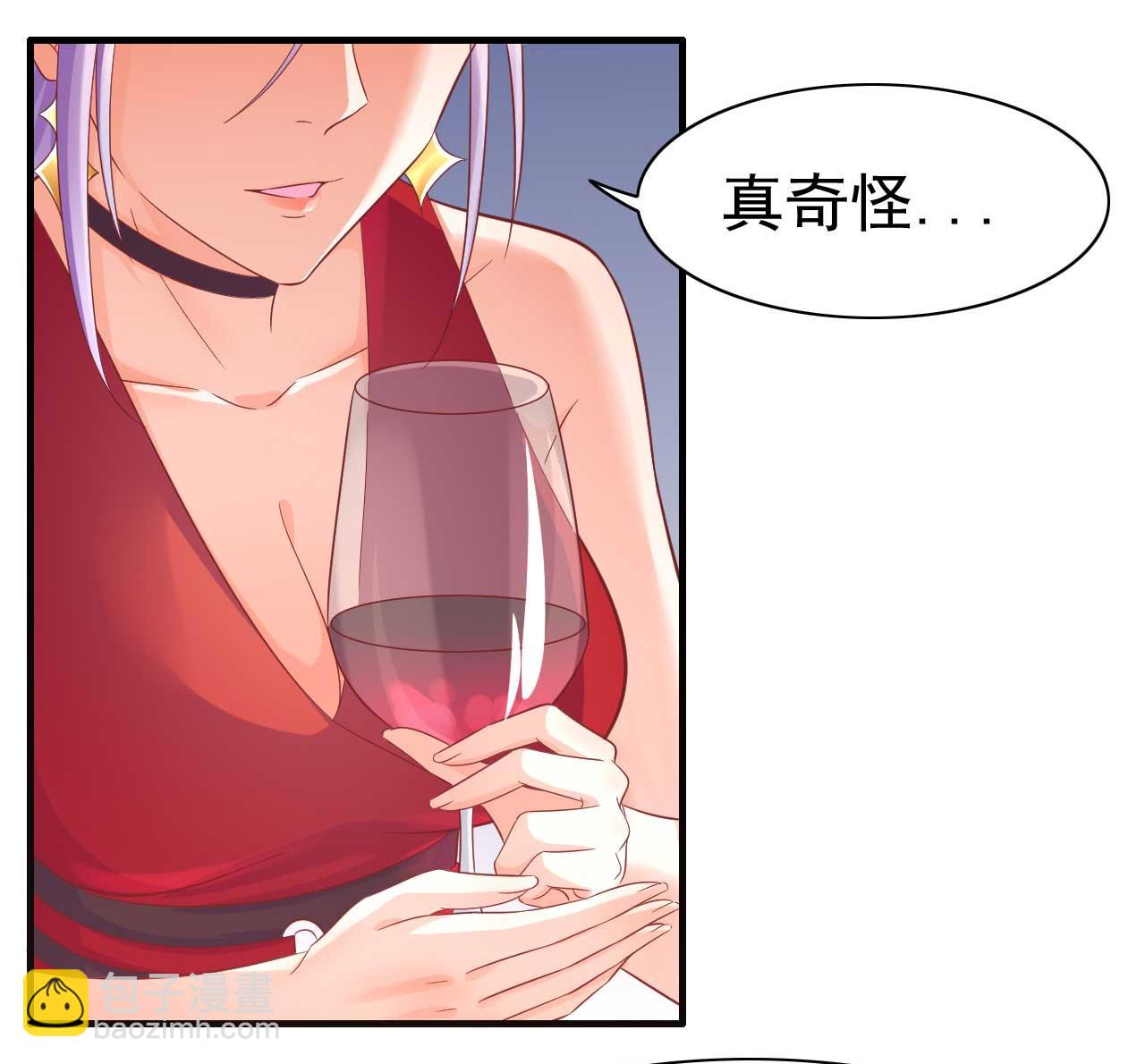 《霸道首席爱上我》第232话 抓住男人的心 第37页
