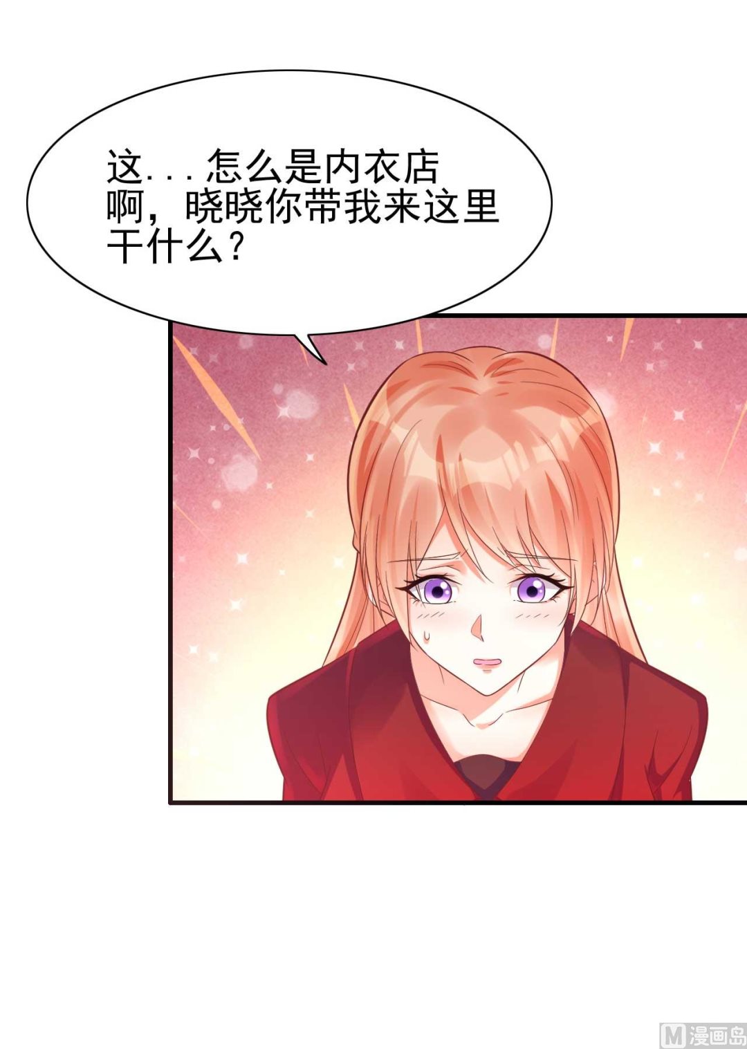 《霸道首席爱上我》第232话 抓住男人的心 第49页