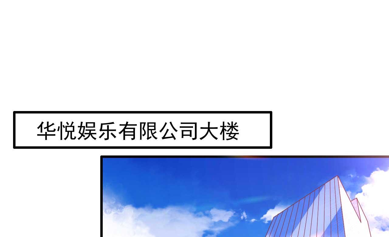 《霸道首席爱上我》第233话 信任危机 第1页
