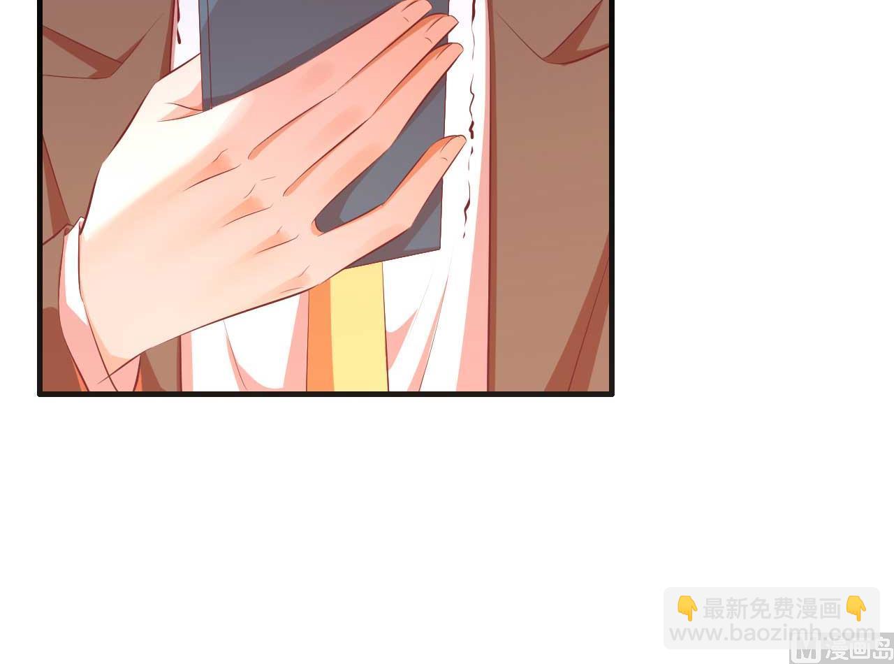 《霸道首席爱上我》第233话 信任危机 第34页