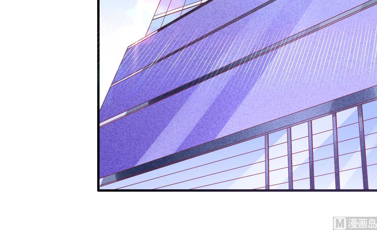 《霸道首席爱上我》第233话 信任危机 第3页