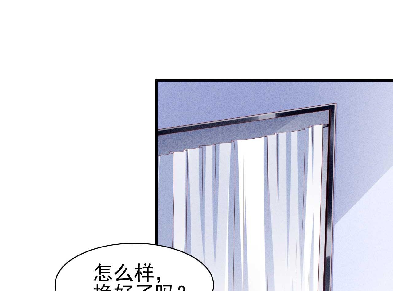 《霸道首席爱上我》第233话 信任危机 第41页