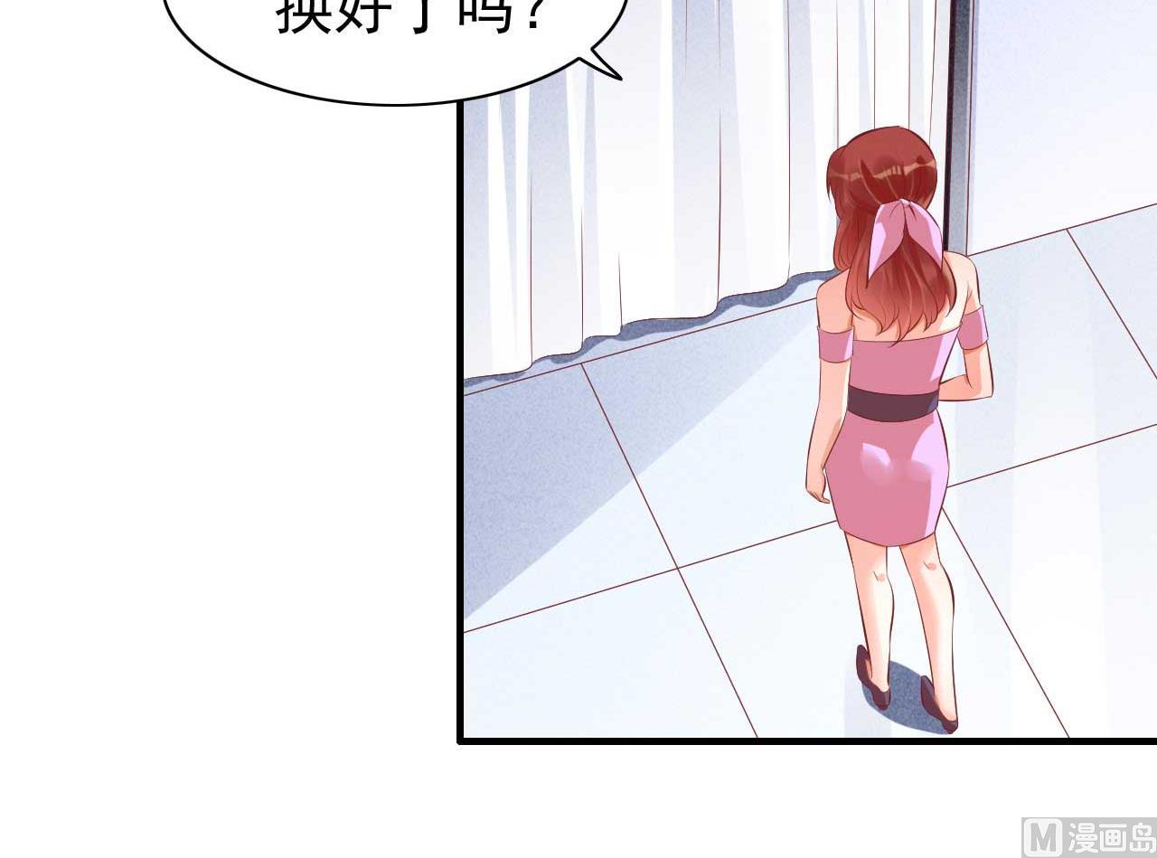 《霸道首席爱上我》第233话 信任危机 第42页