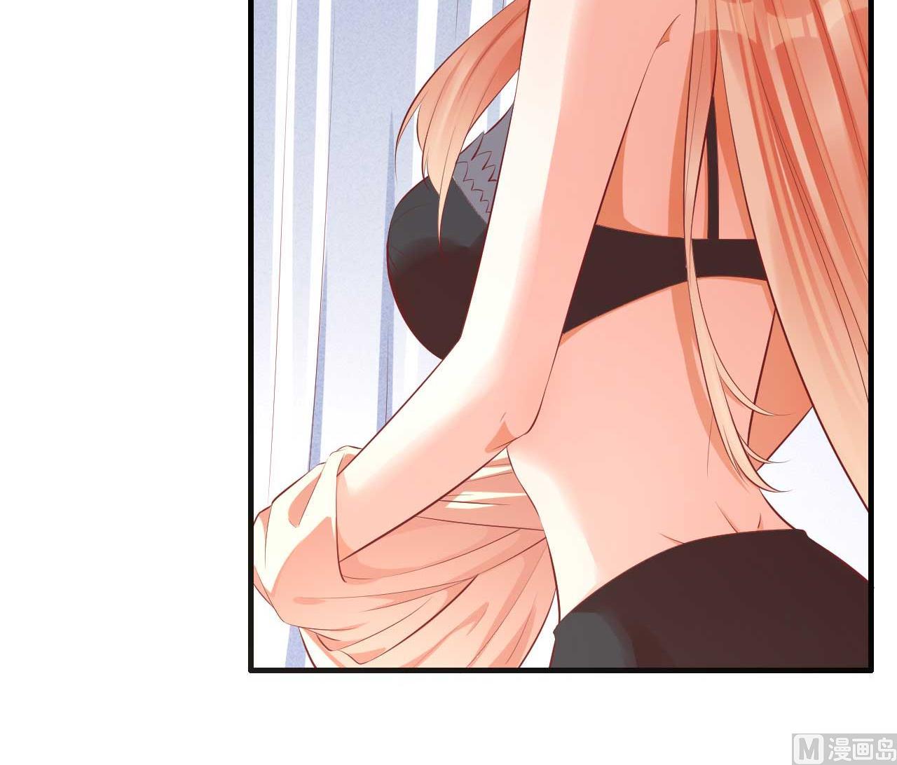 《霸道首席爱上我》第233话 信任危机 第45页