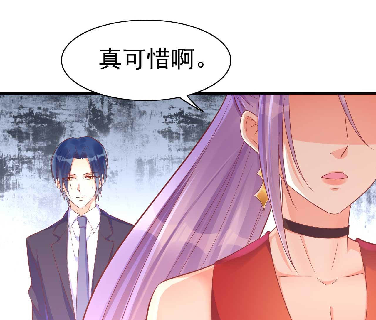 《霸道首席爱上我》第231话 他发来的短信 第17页