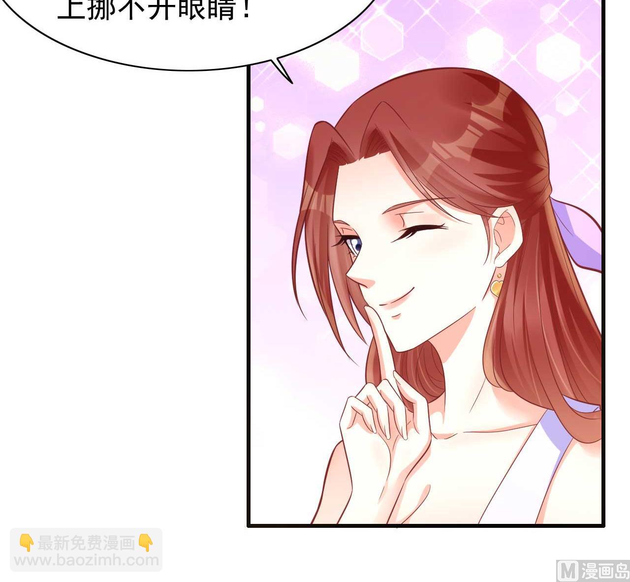 《霸道首席爱上我》第231话 他发来的短信 第25页