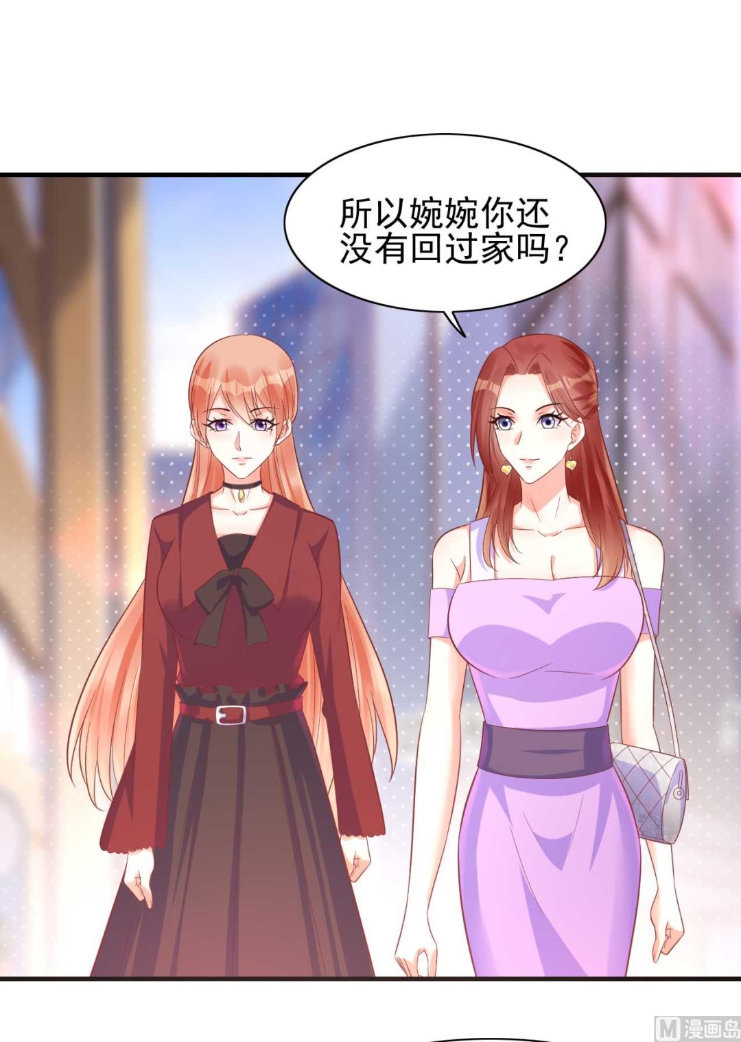 《霸道首席爱上我》第231话 他发来的短信 第30页