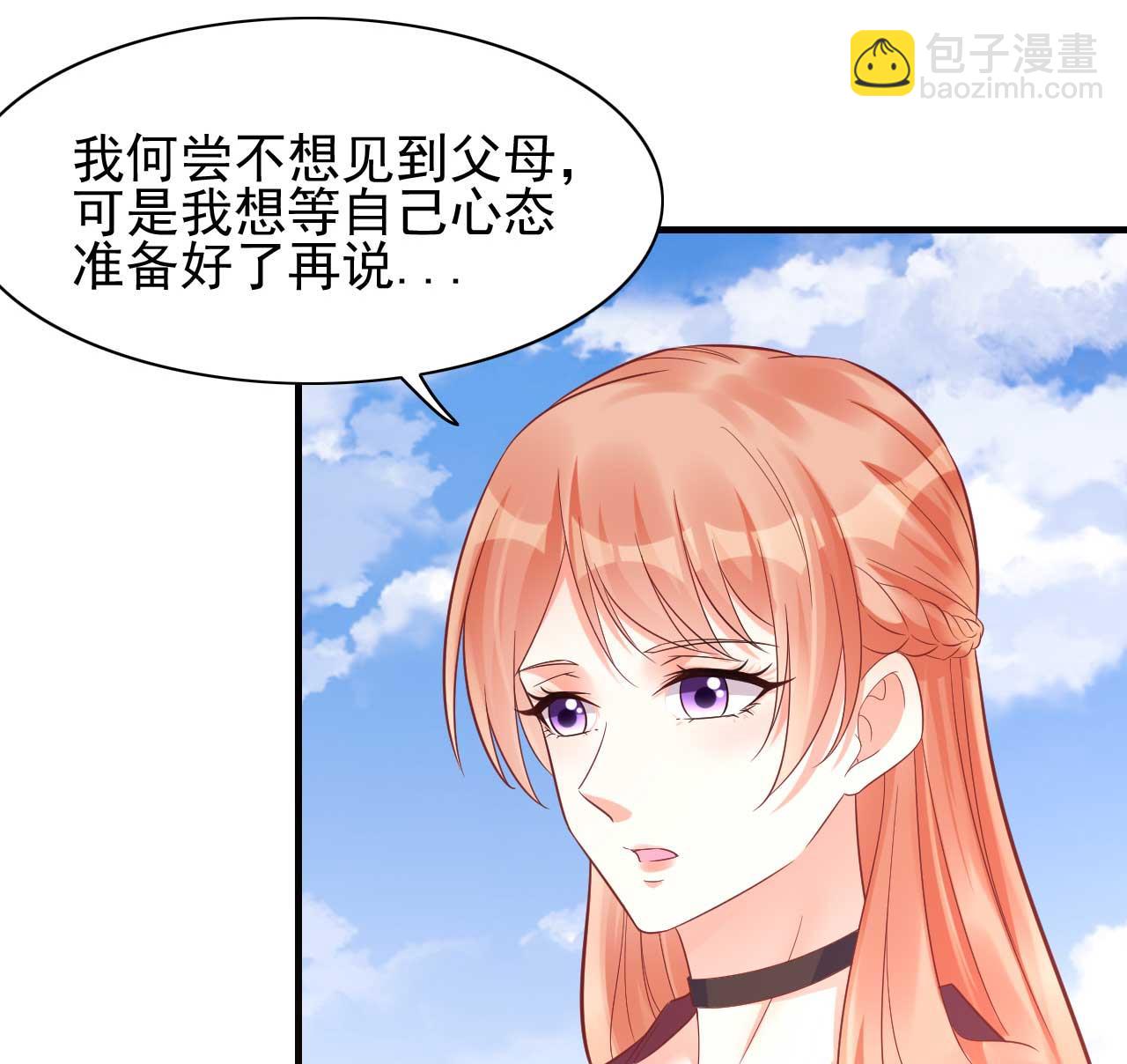 《霸道首席爱上我》第231话 他发来的短信 第34页
