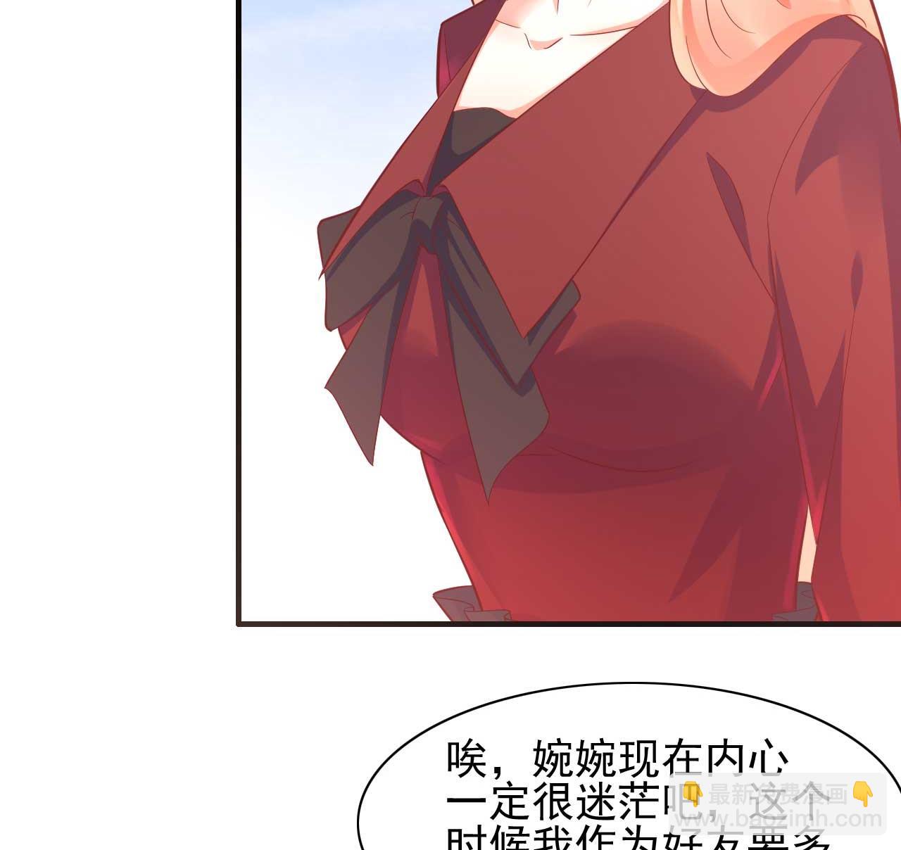 《霸道首席爱上我》第231话 他发来的短信 第35页