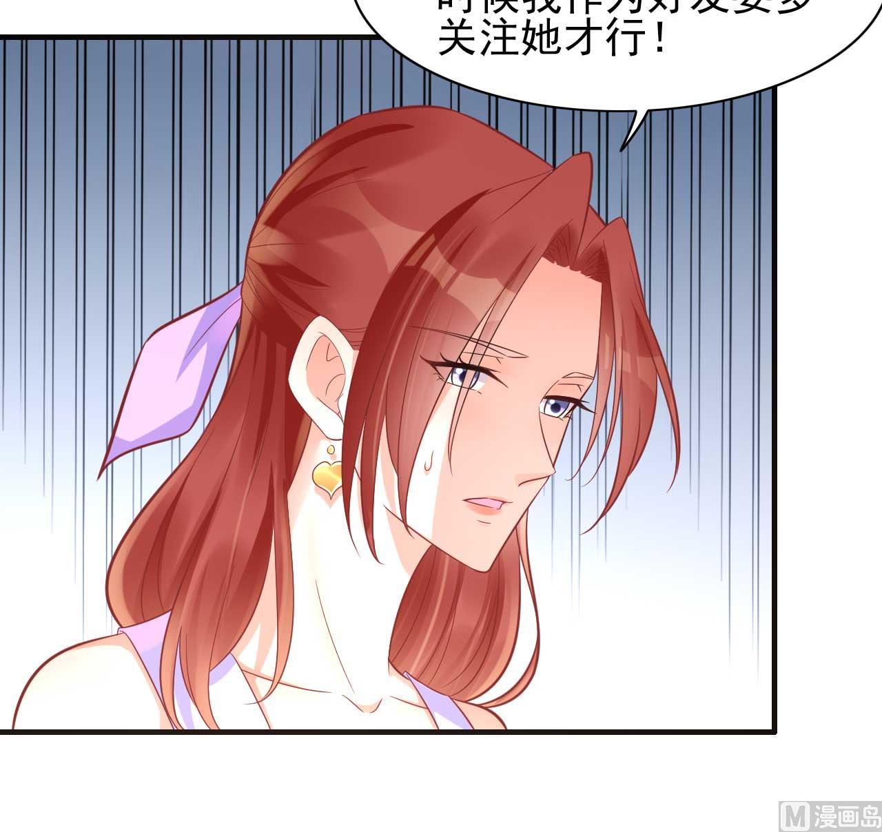 《霸道首席爱上我》第231话 他发来的短信 第36页