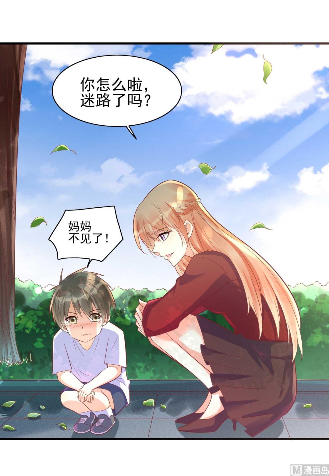 《霸道首席爱上我》第231话 他发来的短信 第38页