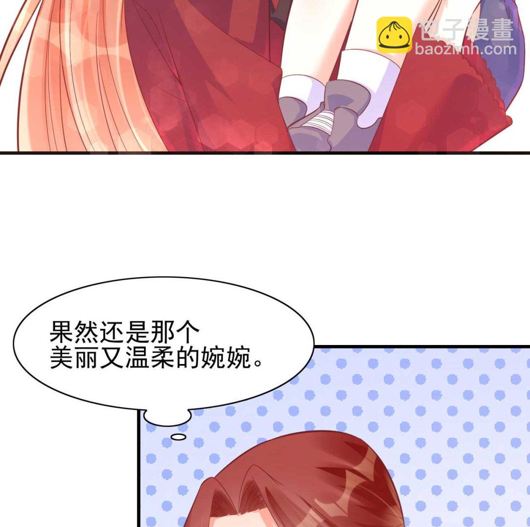 《霸道首席爱上我》第231话 他发来的短信 第41页