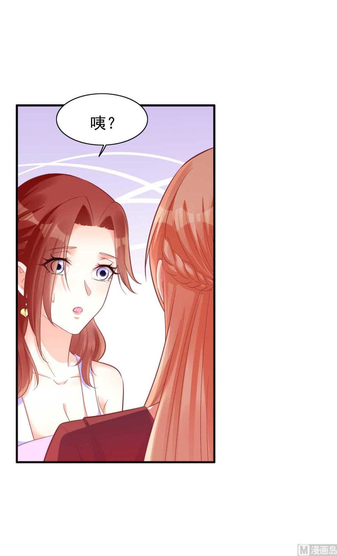 《霸道首席爱上我》第231话 他发来的短信 第50页