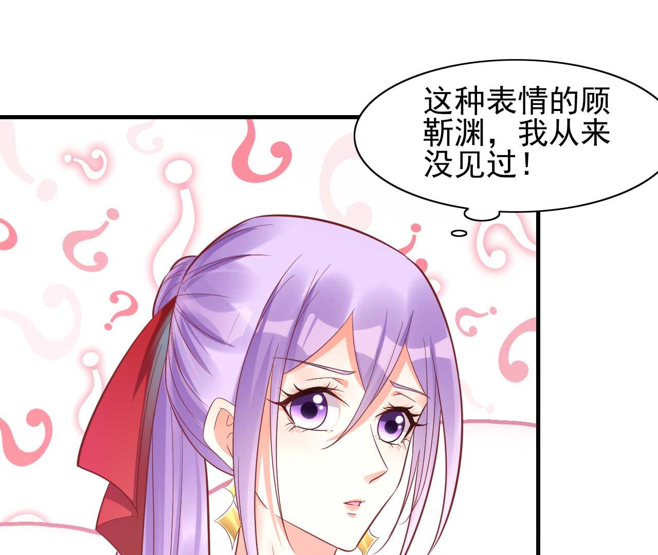 《霸道首席爱上我》第231话 他发来的短信 第8页