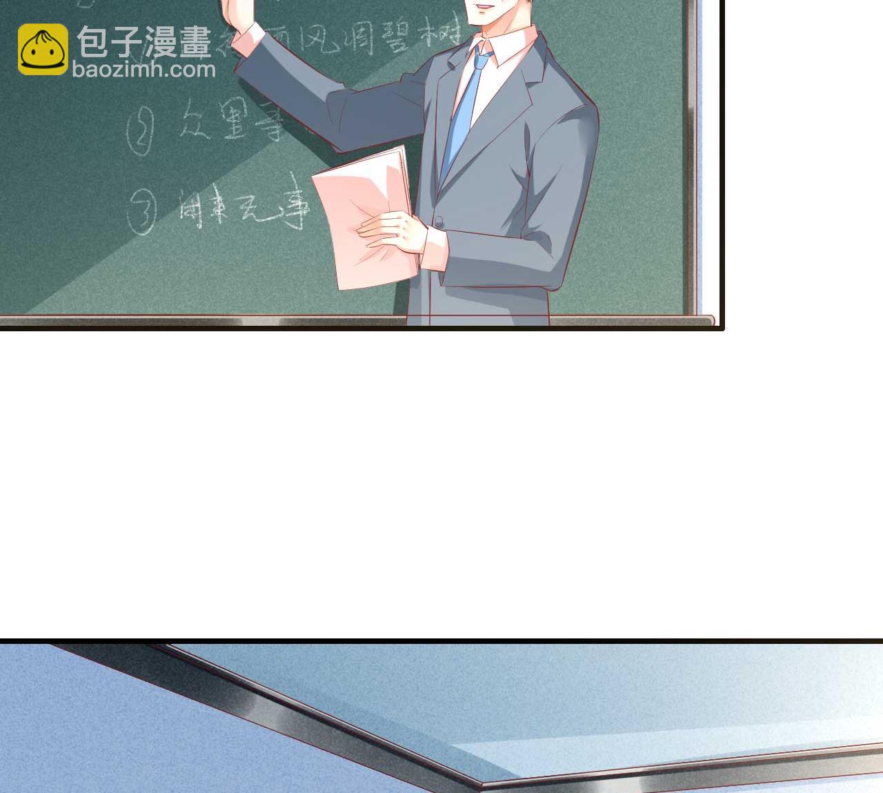 《霸道首席爱上我》第234话 回忆 第30页