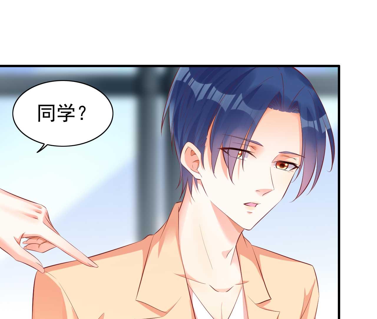 《霸道首席爱上我》第234话 回忆 第33页