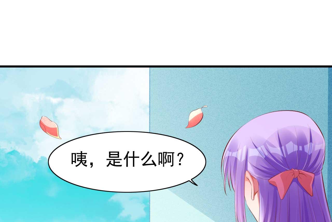 《霸道首席爱上我》第237话 虚假的谎言 第14页