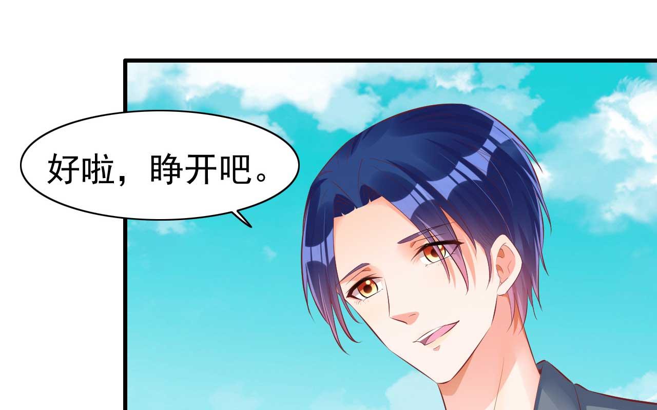 《霸道首席爱上我》第237话 虚假的谎言 第19页