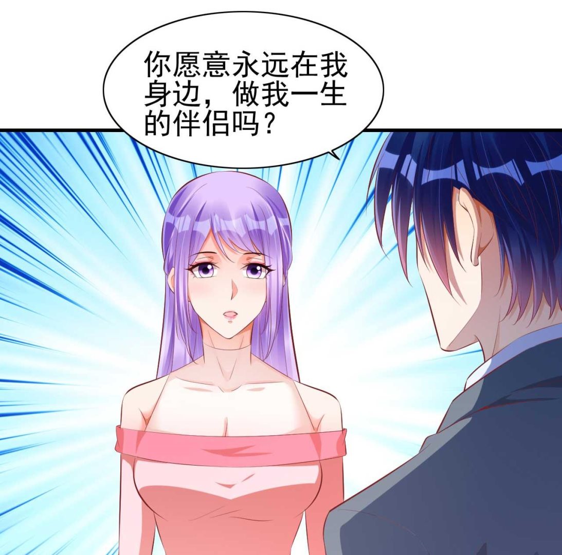 《霸道首席爱上我》第237话 虚假的谎言 第22页