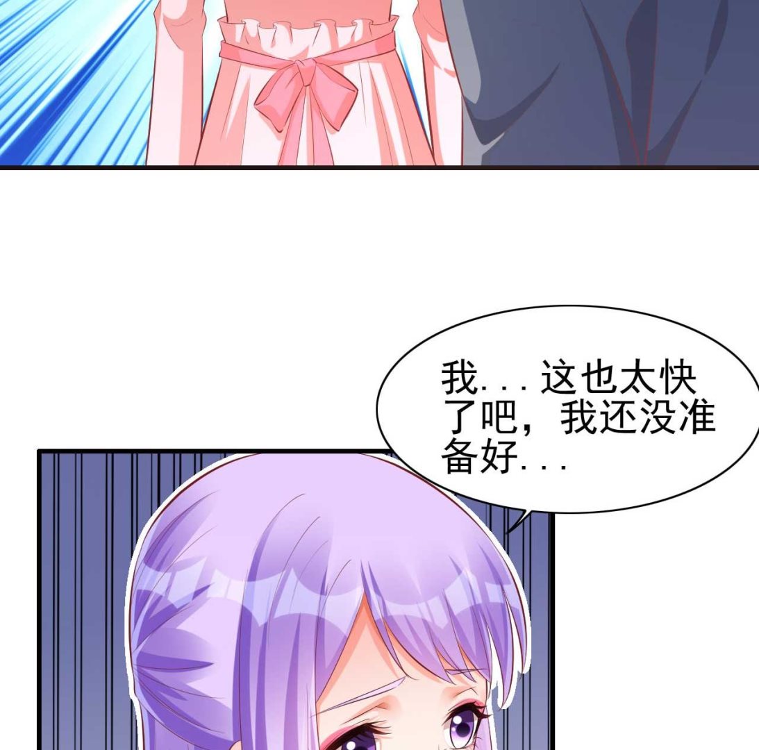 《霸道首席爱上我》第237话 虚假的谎言 第23页